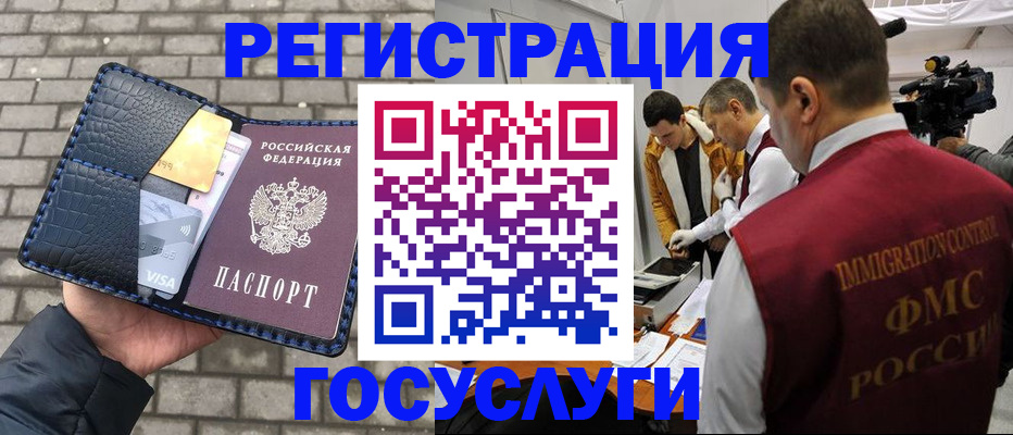 временная регистрация законно в Чудово