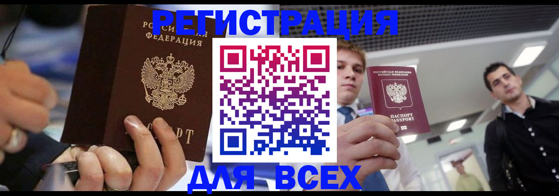 временная регистрация надежно в Чудово