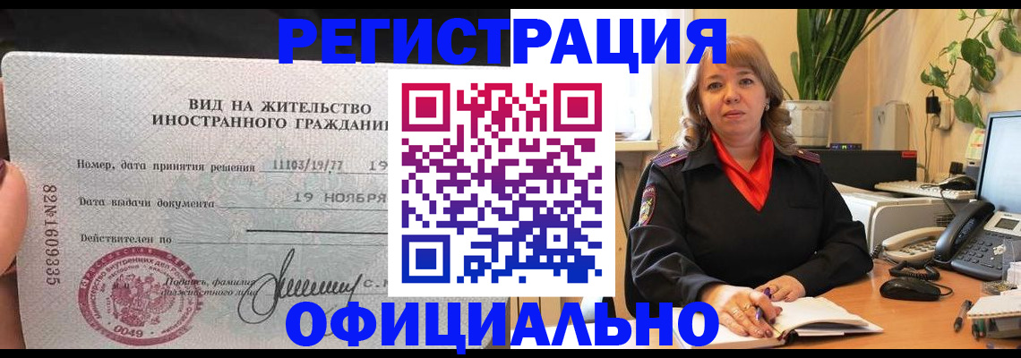 временная регистрация 2025 в Чудово