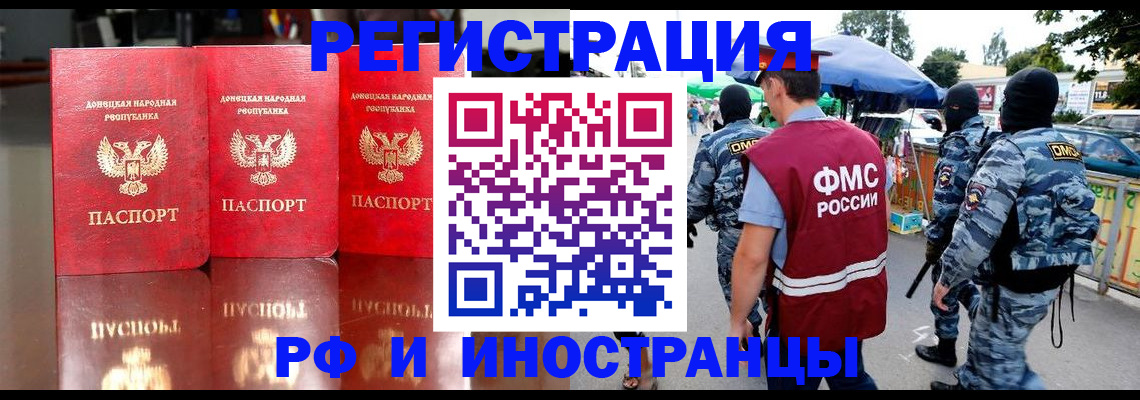 прописка штамп в Чудово
