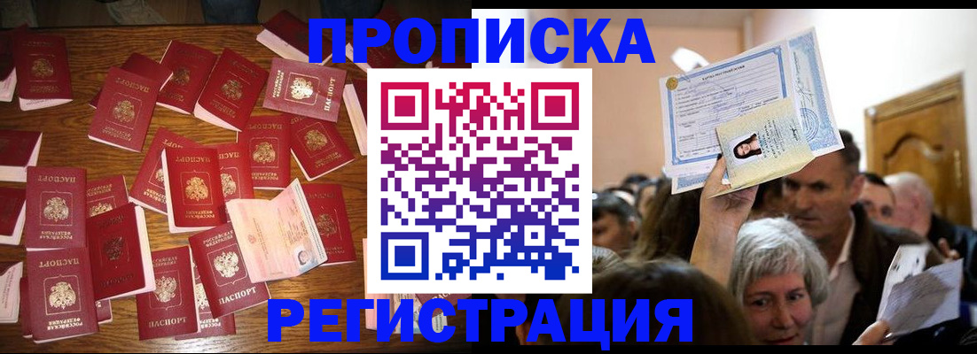 временная регистрация в Чудово